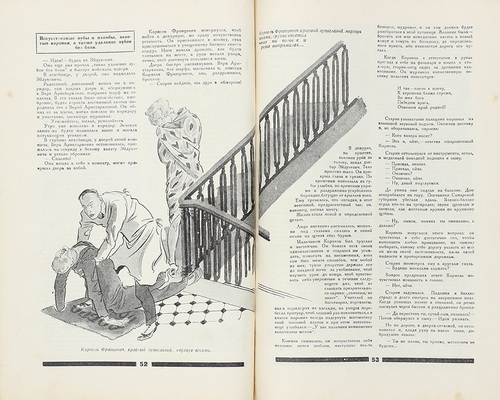 Подборка из трех номеров журнала «30 дней»: